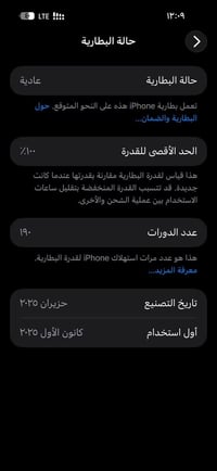 آيفون ١٦ برو ماكس • ٢٥٦ • بطارية ١٠٠