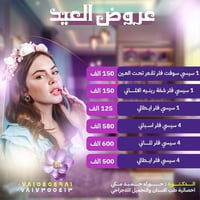 فلر • بوتوكس • تبييض أسنان