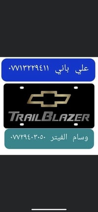 تم تجفيت ابلايزر بل كامل او ضمان التجفيت اخوكم وسام الفيتر 07729403050