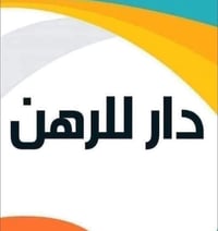 بيت رهن في حي الغدير م 100 ستقبال وغرفه وصاله وصحيات بناء وسط نضيف مدة...