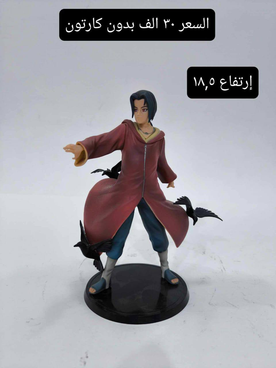 السلام عليكم
مجسمات انمي الاسعار والقياسات داخل الصورة
يوجد توصيل لجميع المحافظات ب5
واذا تاخذهن كلهن الك هدية مجسم بسيط


**إذا كنت صاحب هذا الإعلان وتريد حذفه لأي سبب، رجاءا أرسل رسالة إلى الدعم الفني**