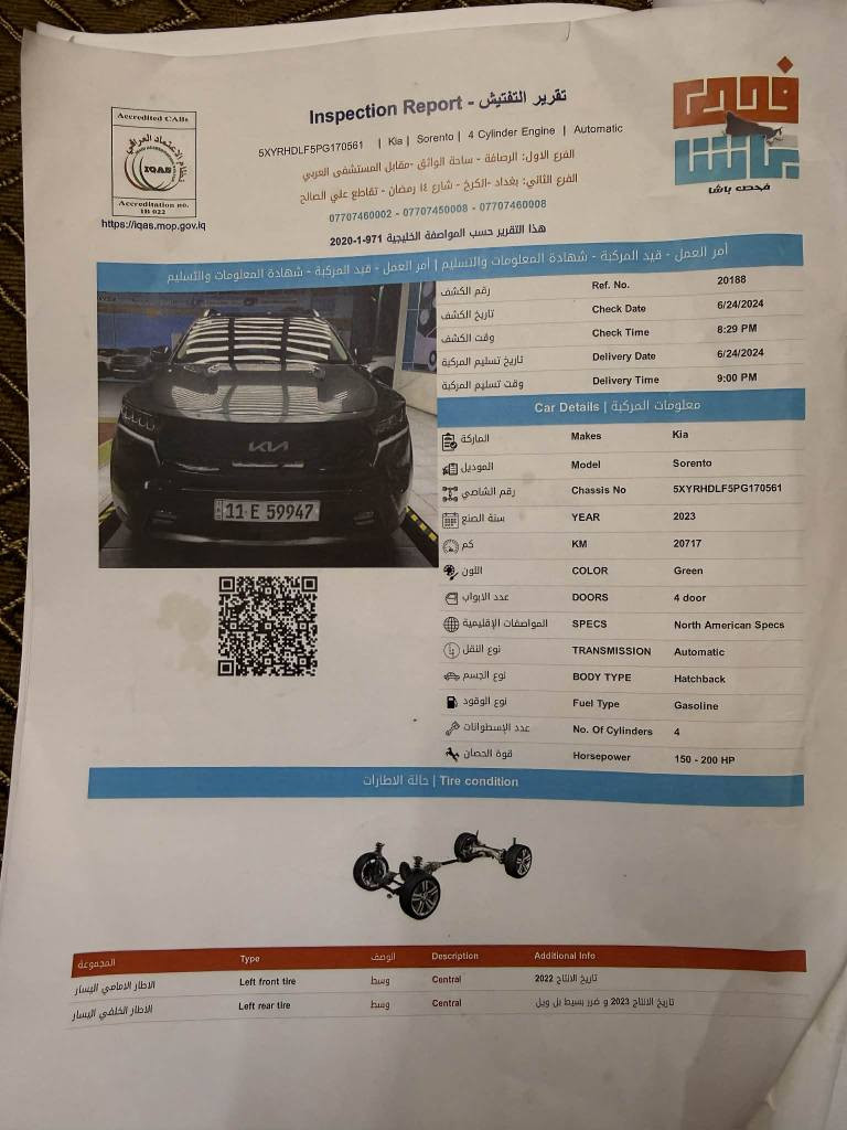 سورنتو ٢٣ أمريكي ماشية ٣٩ الف محرك ٢٥٠٠ تيربو ضررها مع السونار في الصور السيارة جديدة وحلوة لونها زيتوني *********** بغداد, العراق
