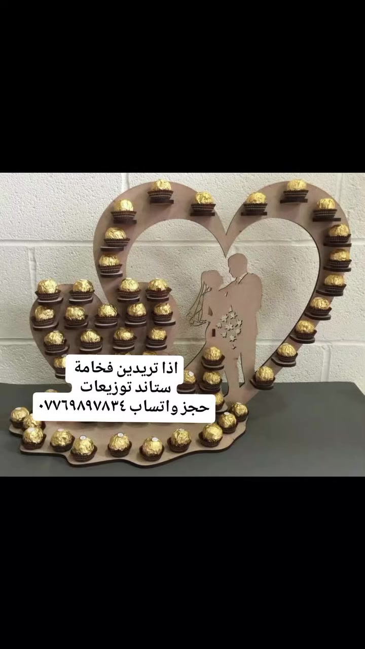 أول مره بالعراق ..ستاند فوم او اكريلك
تنفيذ وتصميم قياسات والوان واشكال حسب الطلب 
توصيل لجميع محافظات العراق
للحجز واتساب ***********
#توزيعات #مناسبات #هدايا #حنة #اكريلك
