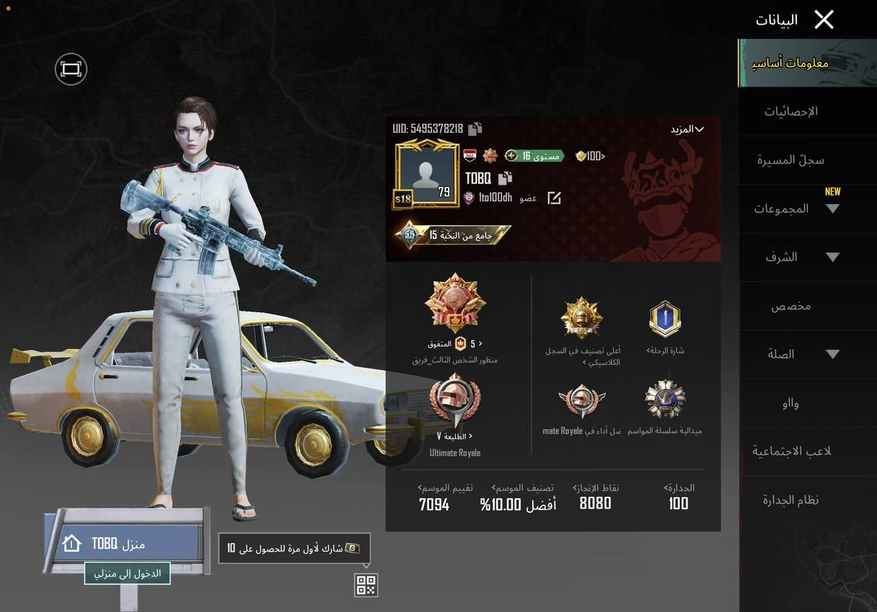 حسابين مراوس بواحد 
الاول MWf لفل مجموعات 65 _120 مثك 
الحساب الثاني TOBQ لفل مجموعات 55 +55 مثك بدلة الاناناس كاملة والقبطان كاملة وتكدر تبحث وتشوف المجموعات


**إذا كنت صاحب هذا الإعلان وتريد حذفه لأي سبب، رجاءا أرسل رسالة إلى الدعم الفني**