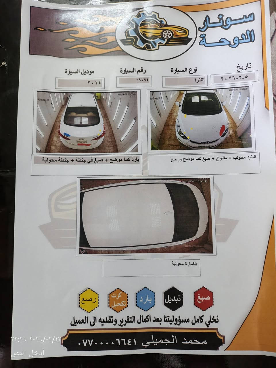 النترا موديل 2014خليجي  رقم جديد انكليزي هزه جديدة 2026محرك 1800دوش محرك كير خير من الله تبريد شغال سونار مرفق وياها دوشمه أرضية وتلبيسات اصليه كشنات سيارة جاهزه من كلشي وحلوه السعر 125ورقه مكان بغداد ***********
