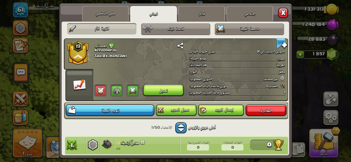 كلانات كلاش للبيع
كلشي موضح بالصور

كلان القبيلة سعر ب25 "يتغير"

كلان العصائب سعر 27

كلان AD TIME سعر 15

أبطال العالم سعر 10

كلان الله معنا سعر 5 "يتغير"

طرق الدفع (ماستر، اسيا، أثير، زين كاش)

✅ملاحظة اقبل وسيط او وجه لوجه بغداد-العراق العظيم🇮🇶 غير هيج لتراسل..


**إذا كنت صاحب هذا الإعلان وتريد حذفه لأي سبب، رجاءا أرسل رسالة إلى الدعم الفني**