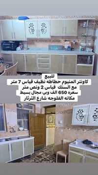 الفلوجه شارع الثرثار • اسعار بالصور • دزلنا صورتها