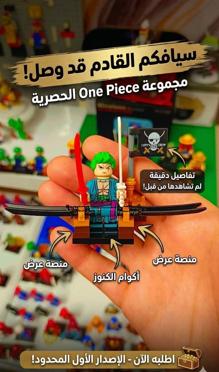 متوفر شخصيات ليگو وان بيس


**إذا كنت صاحب هذا الإعلان وتريد حذفه لأي سبب، رجاءا أرسل رسالة إلى الدعم الفني**