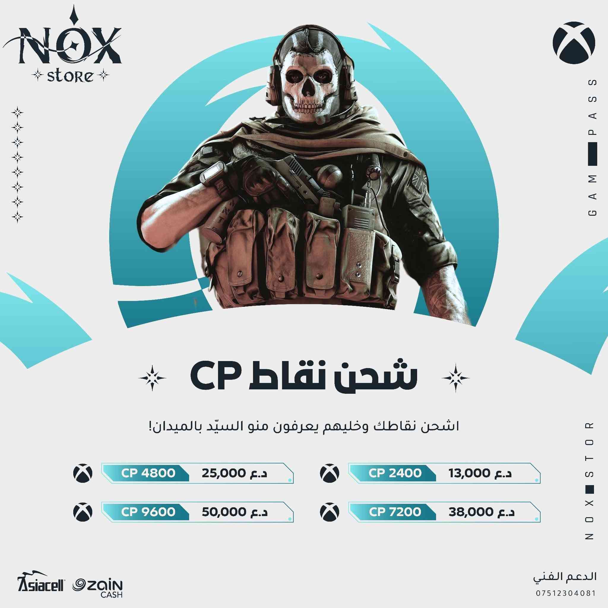 تخفيضات و عروض جديدة للاكس بوكس 🔥

تستمر العروض لمدة 4 ايام

الشراء يكون ع حسابك الشخصي او بحساب جديد ع حسب الرغبة

كل ثلاث العاب تحصل الرابعة بلاش

طرق الدفع
رافدين
زين كاش 
اسيا كرتات او تحويل
اثير كرتات او تحويل

بالاسيا والاثير يختلف شوية السعر


**إذا كنت صاحب هذا الإعلان وتريد حذفه لأي سبب، رجاءا أرسل رسالة إلى الدعم الفني**
