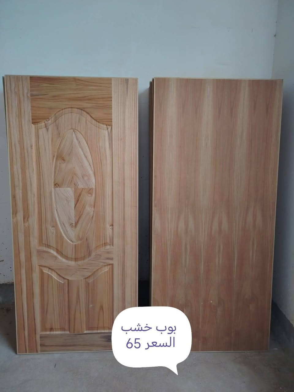 تعلن سكله ابو وليد عن تخفيض الأسعار انواع الأبواب الخشب والحديد اسعار مناسبه اسعار داخل الصور
العنوان القادسيه الثانيه مقابيل مدرسة الحوراء رقم الهاتف ***********
