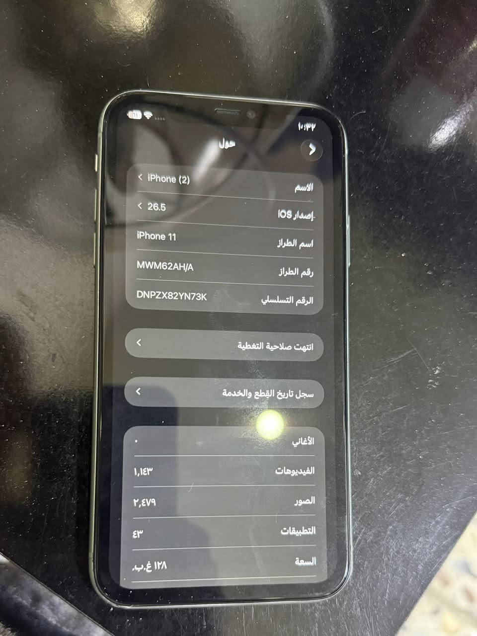 أيفون 11 مبدل شاشه وفيس ايدي واكف ذاكره 128 ….. تفحص وتاخذ .. مكاني بغداد … سعره 125


**إذا كنت صاحب هذا الإعلان وتريد حذفه لأي سبب، رجاءا أرسل رسالة إلى الدعم الفني**