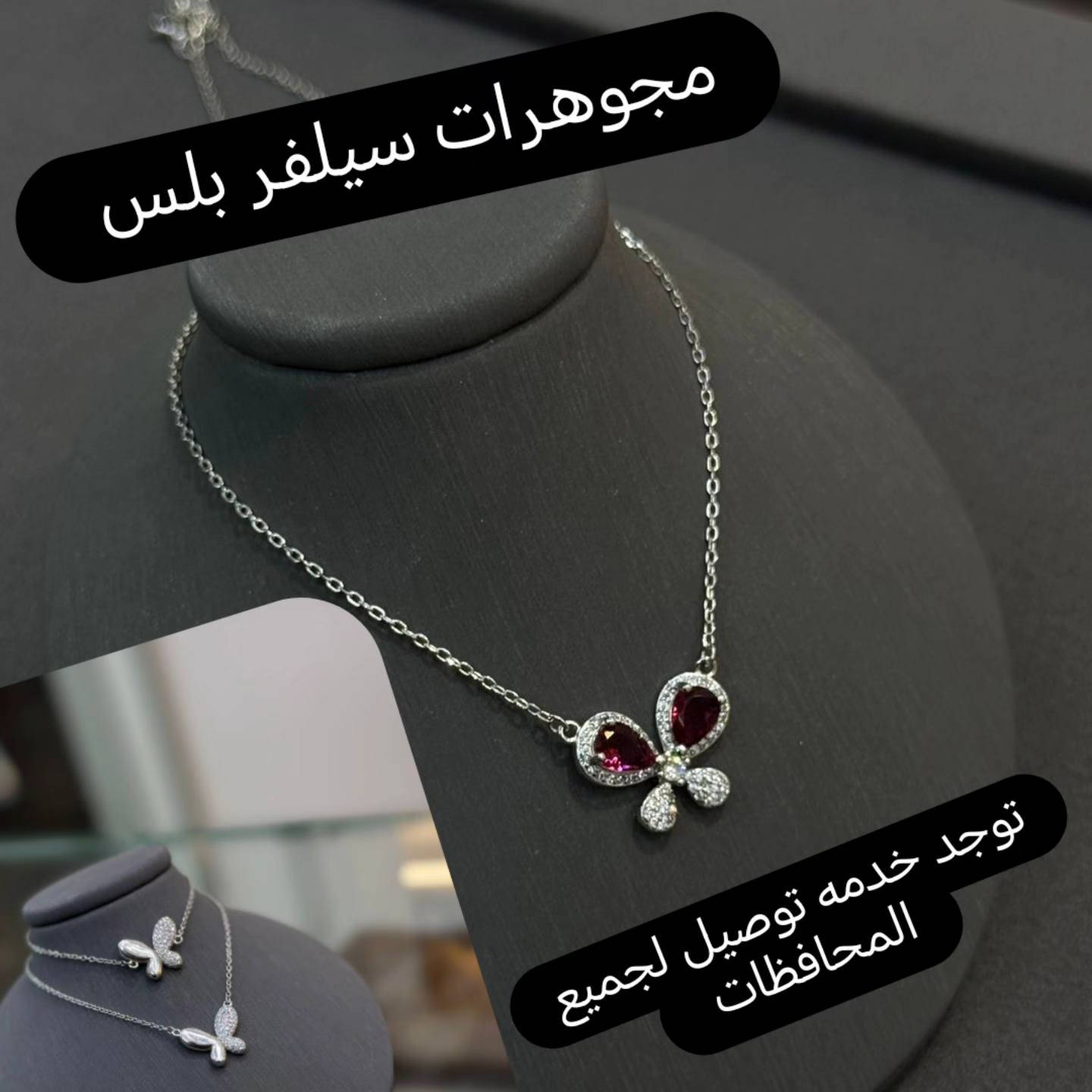 فضتنا مو اي فضه
فضتنا اخترناهه حتى تكونين مختلفه


**إذا كنت صاحب هذا الإعلان وتريد حذفه لأي سبب، رجاءا أرسل رسالة إلى الدعم الفني**