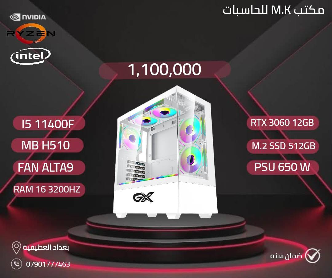 السلام عليكم
مكتب m.k للحاسبات
بغداد العطيفية
كل القطع جديد ضمان سنه مع وصل
تجميعات قابله للتعديل  
***********
***********
