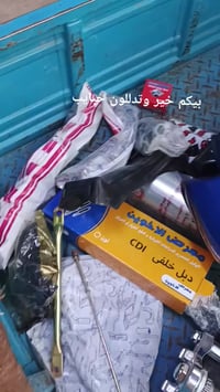 تعمير كله • ادوات الاربعه • الحلة حي العسكري