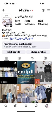 ملابس أطفال • ٦ أشهر - ١٥ سنة • ناصريه سوق الشيوخ