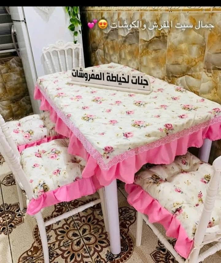 اللهم صلي علئ محمد وال محمد
متوفر سيت مطبخ بكافه النقشات واحسن الاقمشه
سيت طباخ وقنينه ب8
غطاءغساله ب6
غطاة مجمدة ب5
مفرش ثلاجه ب3
غطائ براد ب3
سيت مفرش وكوشات حسب العدد متوفر توصيل داخل الحمزة والمحافضات 
داخل الحمزة الفين
اقضية ونواحي 4
مركز دوانيه 3
بغداد 5محافضات 6 للحجز والاستفسار خاص


**إذا كنت صاحب هذا الإعلان وتريد حذفه لأي سبب، رجاءا أرسل رسالة إلى الدعم الفني**