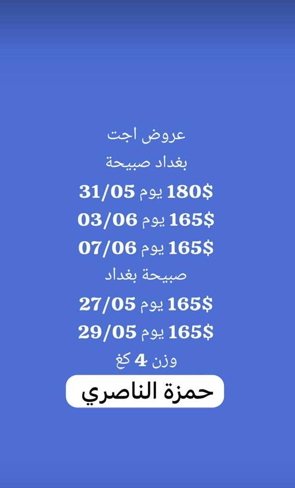 حمزة الناصري 

00905316351093
0774 788 1422
