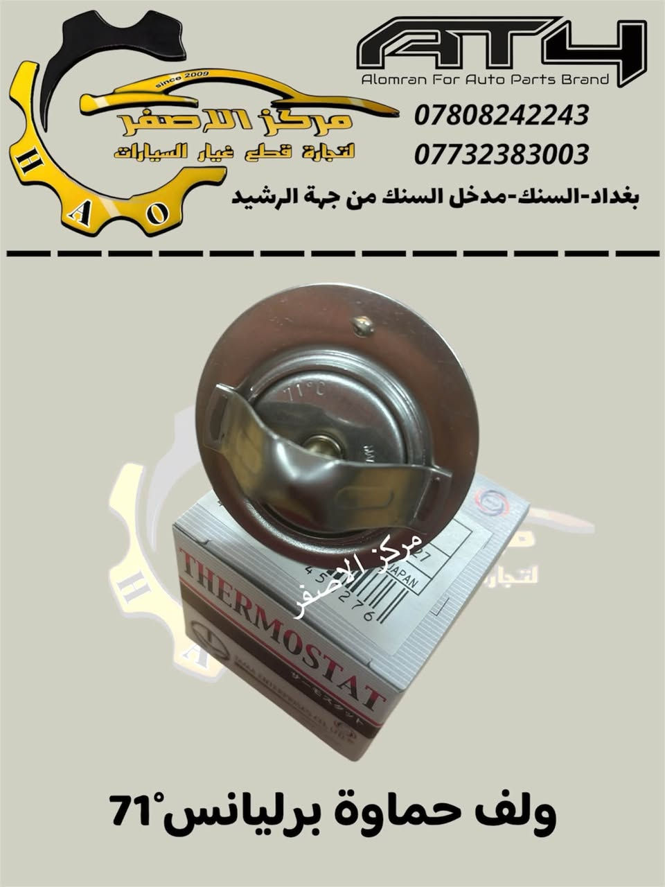 #امير_العمران
ادوات برليانس 
#برليانس
#امير_العمران
تتوفر خدمة توصيل طلبات جميع المحافظات 
***********
***********

