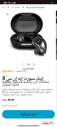 ايربود جيلاب • ١٤ ساعة • عزل صوتي