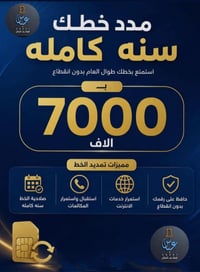 تمديد صلاحية • الكوت الخاجية • مقابل العزاوي