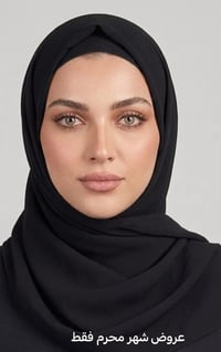 حجاب إيراني • جرجيت • كمية محدودة