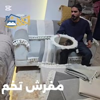 مفروشات الكلابي • جملة ومفرد • بغداد المحمودية