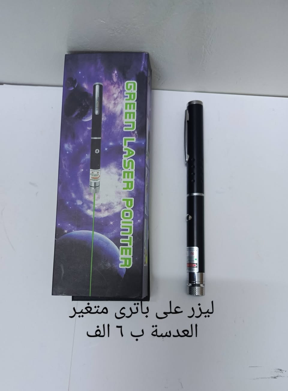 ادوات منزلية وكهربائية وادوات موبايل وسيارات منوعة والاسعار موجودة على الصور الي يريد اي قطعة يتواصل معي على الخاص ويتوفر توصيل لجميع المحافظات ب٥الف


**إذا كنت صاحب هذا الإعلان وتريد حذفه لأي سبب، رجاءا أرسل رسالة إلى الدعم الفني**