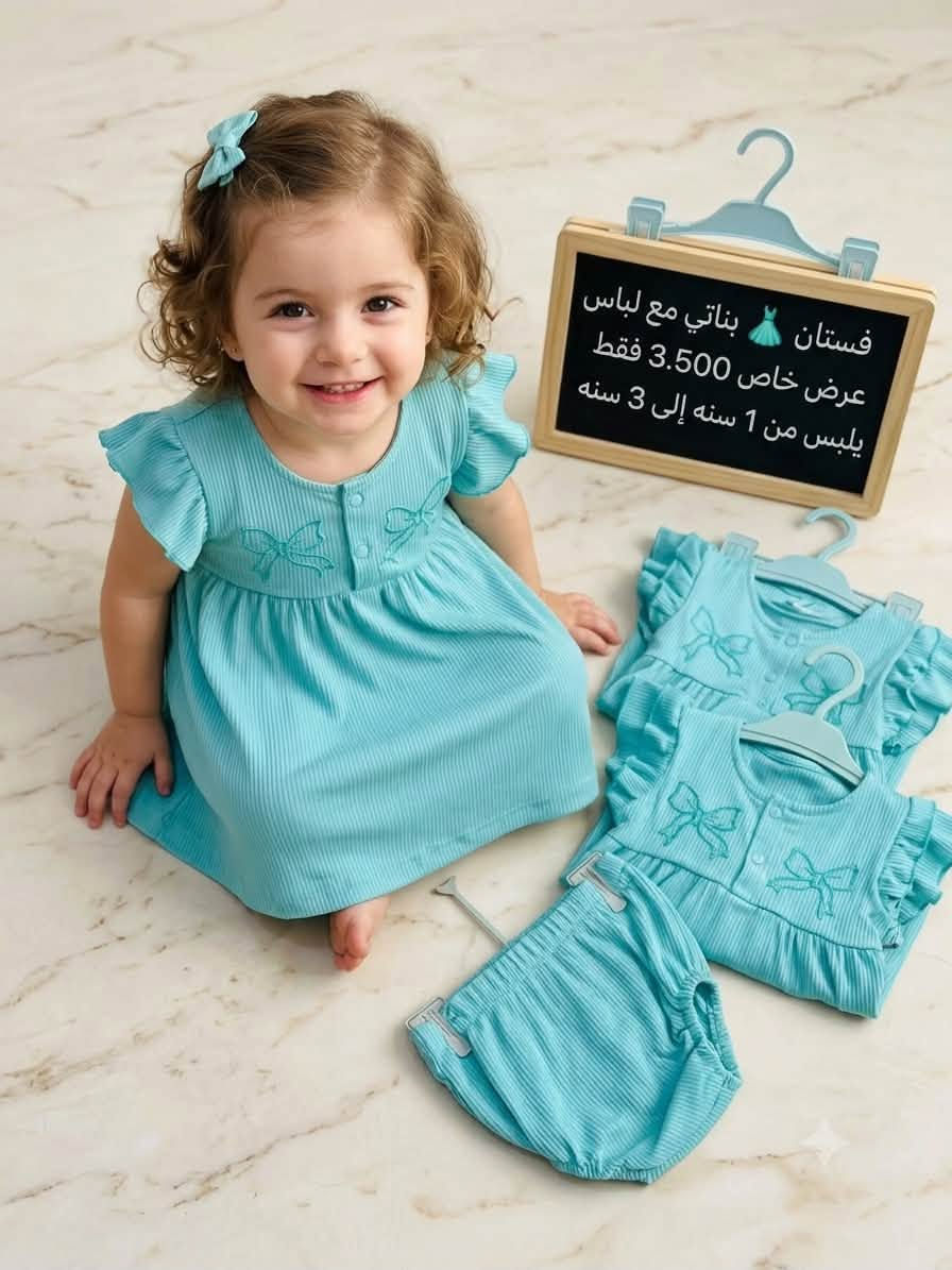 فستان 👗 بناتي مع لباس 
عرض خاص 3.500 فقط 
يلبس من 1 سنه الى 3 سنه


**إذا كنت صاحب هذا الإعلان وتريد حذفه لأي سبب، رجاءا أرسل رسالة إلى الدعم الفني**