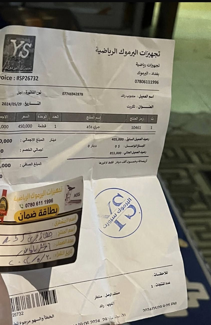 سلام عليكم
للبيع جهاز جري مستخدم شي قليل جهاز جديد يتحمل وزن 145 كيلو مع حزام تكسير دهون مع دمبلص عدد 2 السعر 400 قفل


**إذا كنت صاحب هذا الإعلان وتريد حذفه لأي سبب، رجاءا أرسل رسالة إلى الدعم الفني**