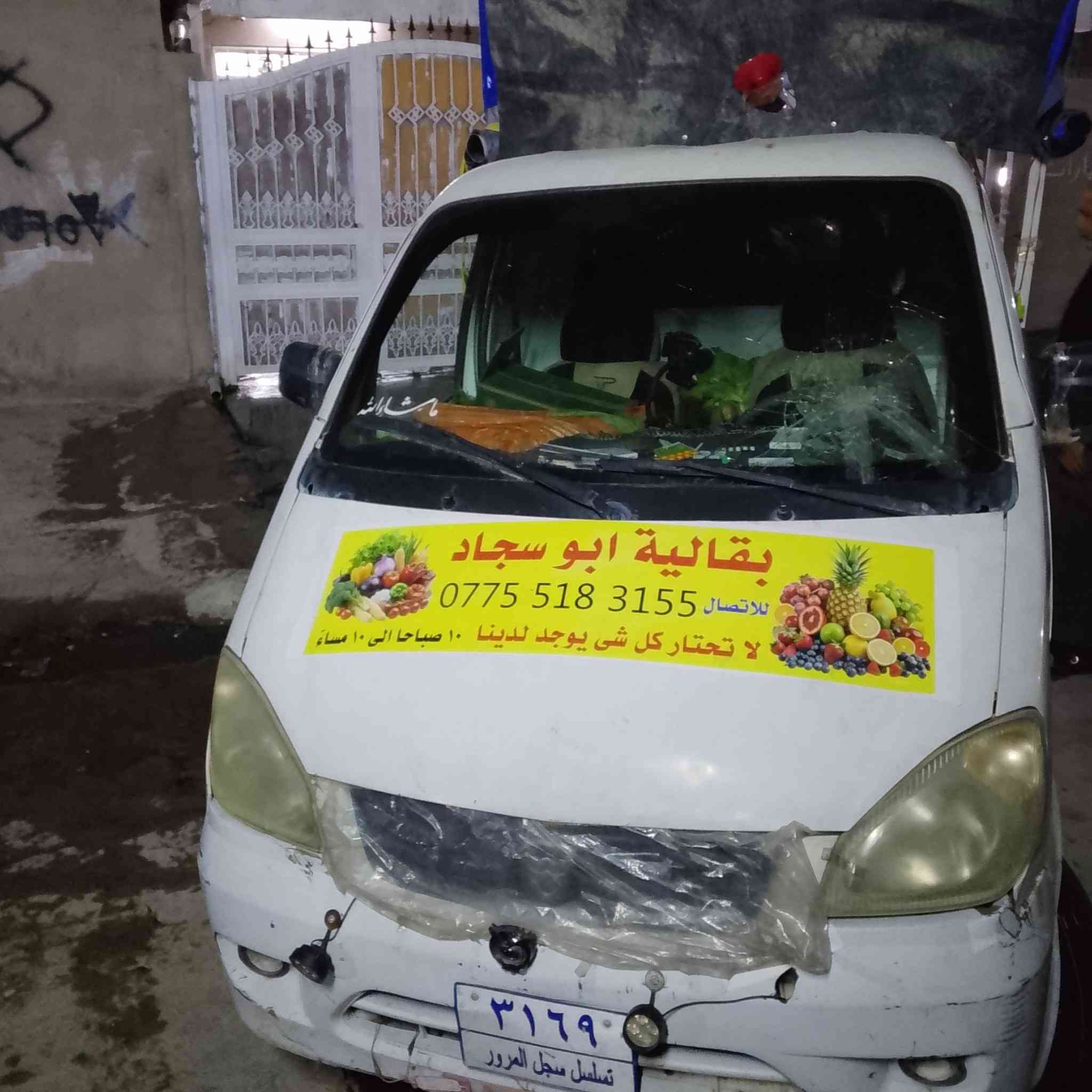 سلام عليكم هيفه للبيع بدون جنج كير محرك شرط محرك بل كارتون جديد شاده نوزلات جديد شديتهن زوجين  تايرات جديد شاصي معمره سياره ما منقص برغي تسجيل مروري هم مكاني كركوك حي الوحده *********** سعر 16 بي مجال بسيط حك جيه لا مغسله ولا ضارب بي بوليش مال بيت سياره مو جنباز شراي يخابر أو خاص
