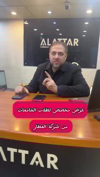 لابتوب • طلاب جامعات • دمشق البحصة