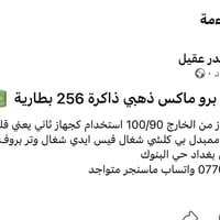 آيفون 11 برو ماكس ذهبي ذاكرة 256 بطارية 🔋 76  نظافة الجهاز من الخارج 1...