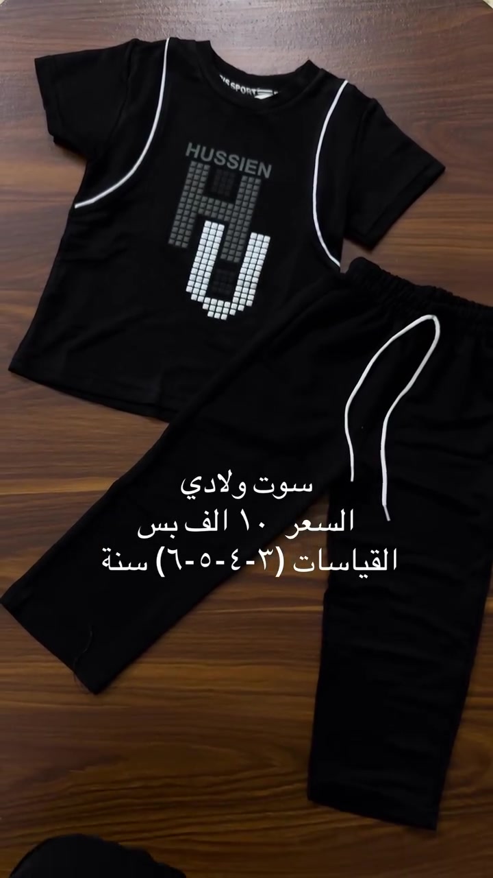 تخفيضات  قطع اخيرةً
خصم اذا تكثر من قطعه 
خامة باردة وموديل تركيتوصيل سريع وفحص امام المندوب 🌸


**إذا كنت صاحب هذا الإعلان وتريد حذفه لأي سبب، رجاءا أرسل رسالة إلى الدعم الفني**