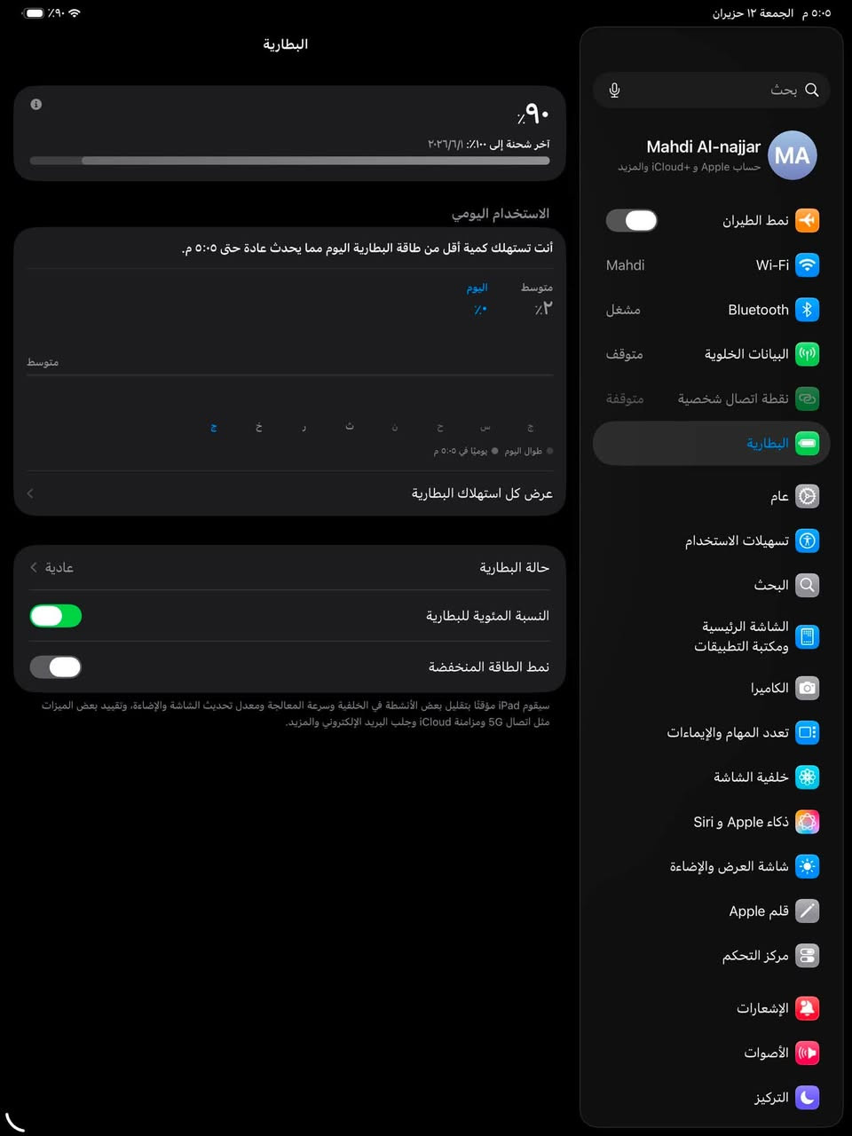 ايباد m5 13 inch للبيع 
المواصفات : ذاكرة 1T
رام RAM 16G 
عدد دورات الشحن 22 
جديد يعتبر بعدة بضمانة واكيد نضافتة ١٠٠٪؜ + قلم برو2 
السعر مليونين و ٣٠٠ الف مع القلم 
بغداد ***********
