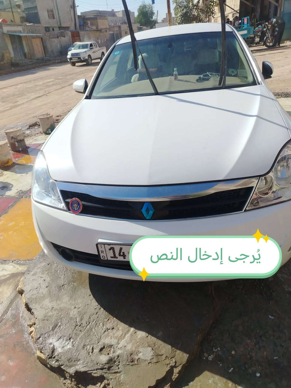 السلام عليكم
رينو سافران موديل 11
بسمي سنويه لل 29
رقم بصرة
مكان بصرة /زبير
للاستفسار اتصل ***********
