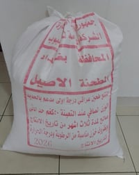 طحين • جديد • ٤٠ كيلو