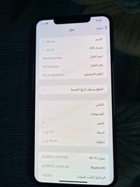 ايفون XS ماكس • ٢٥٦ • بطارية ٧٩%