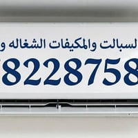 سبلت • مولده • ديوانيه