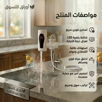 بعدك تشغل السخان بالصيف وتنتظر الماء يسخن💧♨️؟ 🛑 صيفك صار أسهل مع "أورا...