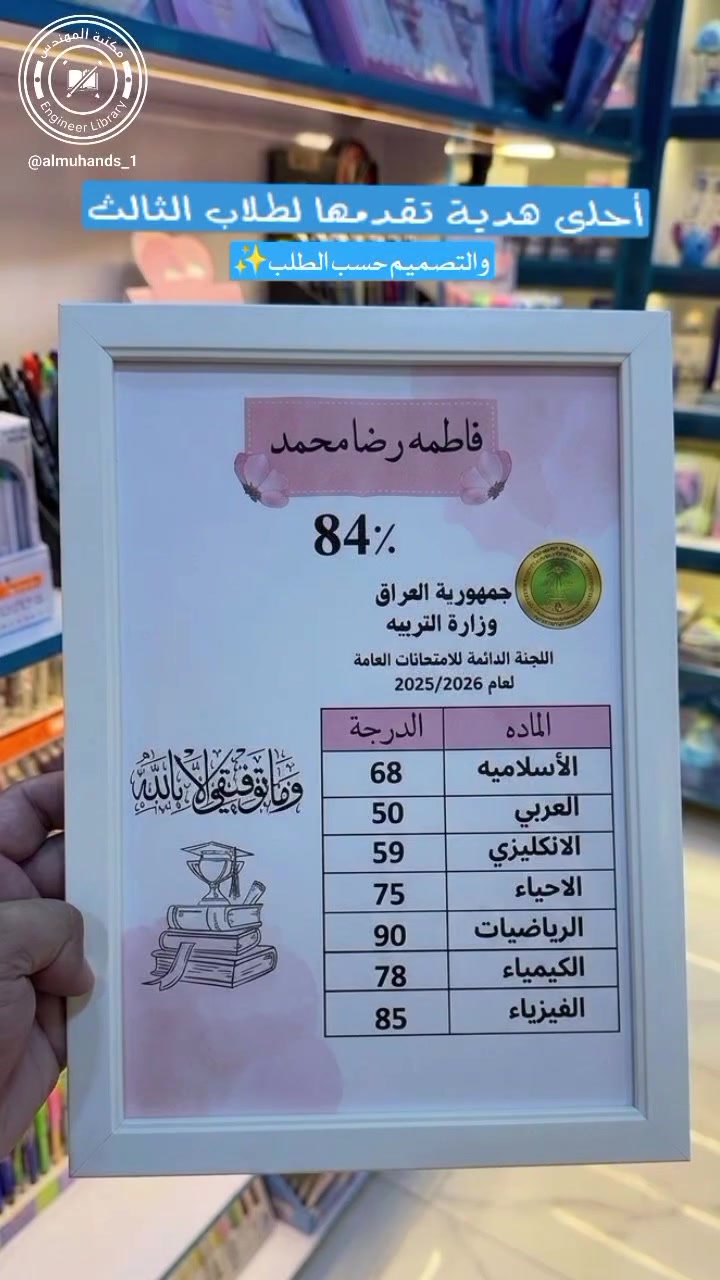 السعر/6 آلاف فقط🩷💙
📍كربلاء _طويريج_الرجيبه_قرب المثلث
📞للاستفسار والتواصل :***********
📩 QQQA2026 :Telegram@
Tik Tok + instgram : almuhands_1
#نجاح #ثالث_متوسط #سادس_اعدادي #شهاده
