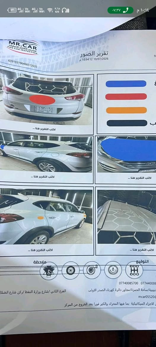 توسان البيع مديل 18 سونار دخل صوره رقم بابل السعر 130 عنوان بغداد جديده ***********
