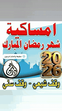 مطبعة اديسون ترحب بكم.     موبايل ؛ ***********
