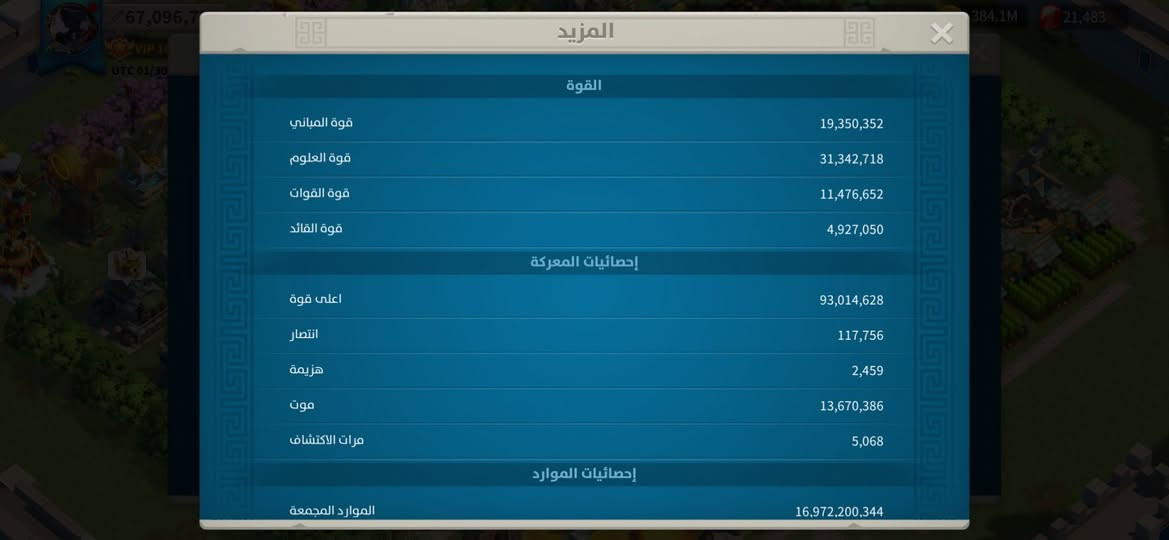 لحساب للبيع مصروف عليه خير من الله خلي سعرك راسلني واتس ***********
