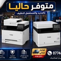 متوفر الأن طابعات  الموديلين  canon mf 651 cw  canon  c1127if  مواصفات...