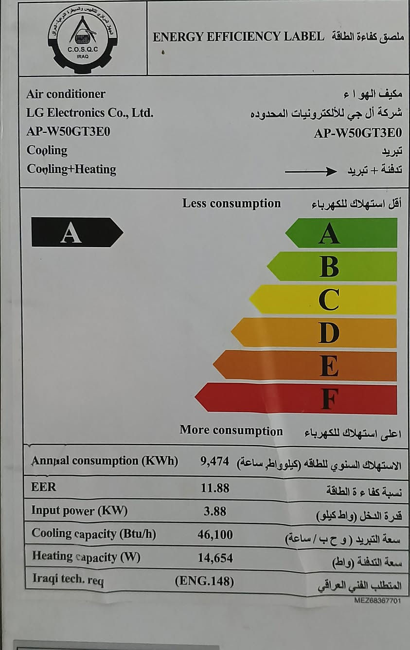 سبلت عمودي ❄️ LG❄️ اربع طن مستعمل شهرين للبيع بالاقساط بالشهر ورقة
سعر13💵ورقه. ..للاستفسار الاتصال بالرقم
 ***********
