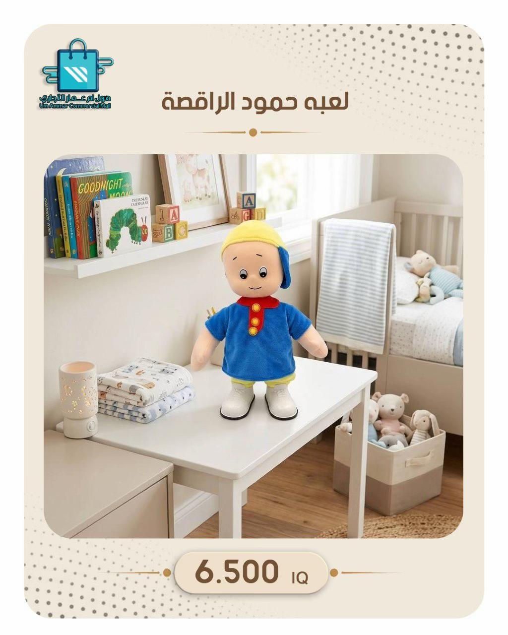 #العاب #العاب_اطفال #مول_ام_عمارالتجاري 
