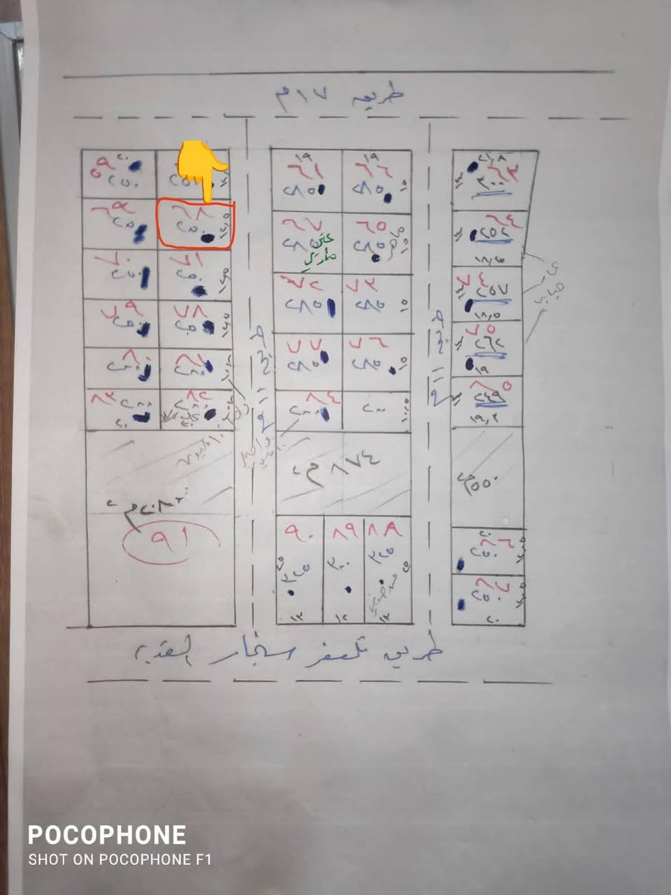 بيع مستعجل ، ارض زراعي سند25 موقع مميز ، خلف قاعة الاميرات ، القطعة على طريق سنجار القديم ، المساحة 250 باتجاه الشروق 
السعر 18 مليون ونص
***********
‏‪0750 328 8971‬‏
