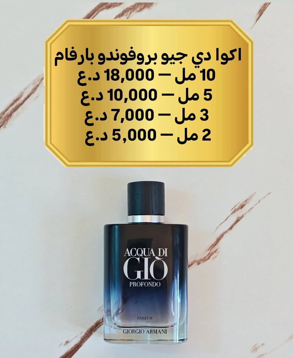 توفرت عطور جديدة للتقسيمات
جميلات ولا اروع 

ومتوفر توصيل لجميع محافظات العراق ❤️

للطلب والاستفسار مراسلة الخاص وتشرفوني ❤️


**إذا كنت صاحب هذا الإعلان وتريد حذفه لأي سبب، رجاءا أرسل رسالة إلى الدعم الفني**