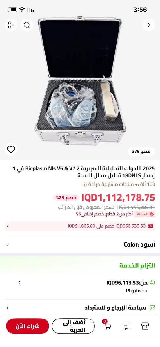 السلام عليكم اعله سعر ابيع الاستفسار واتساب ***********@اشاره
