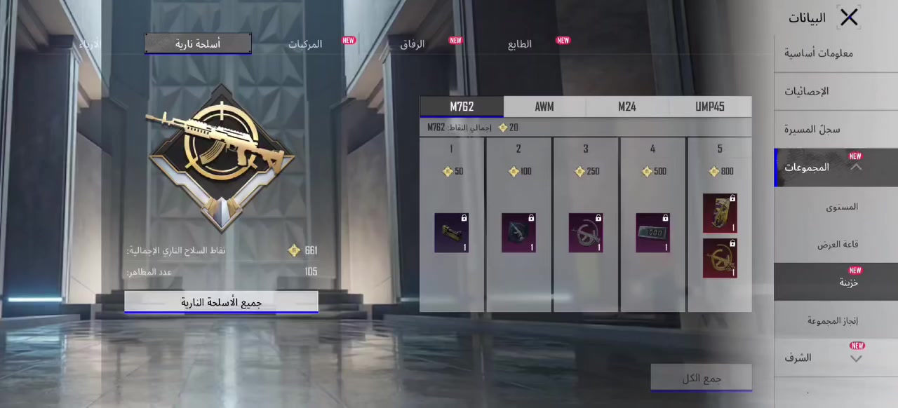 حساب بوبجي للبيع مستوى 71 مجموعات 46 سعر 50 بي مجال 
بيع وجه ولجه مكاني ديالى بعقوبة المفرك خاص او واتساب ***********
